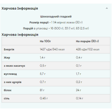 Ізолят соєвого протеїну, Soy Protein Isolate - 1000g Chocolate Smooth