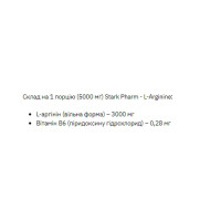 L-Arginine - 200g Strawberry Raspberry