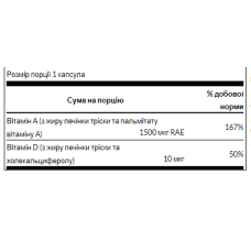Вітамін А Д, Vitamin A D - 250 Sgels Per Bottle