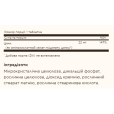Хелатний Цинк, Chelated Zinc - 100 tabs