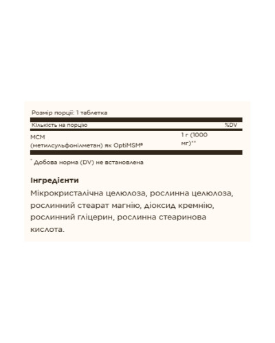 MSM 1000mg - 120 tabs