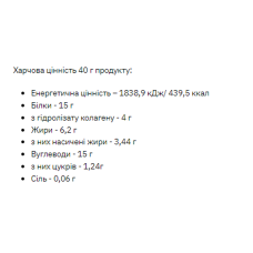 Протеїнове печиво, Protein Cookie - 40g Hazelnut Cranberry