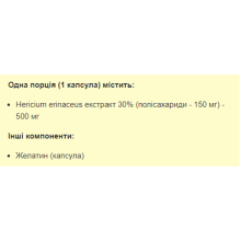 Їжовик гребінчастий, Lions Mane 500mg - 60caps