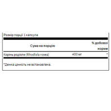 Родіола рожева, Rhodiola Rosea Rood 400mg - 100caps