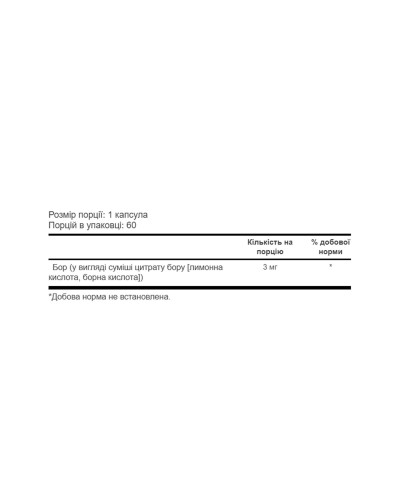 Boron Citrate 3mg - 60 vcaps
