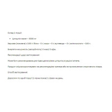 Цитрулін Малат, Citrulline malate - 200g