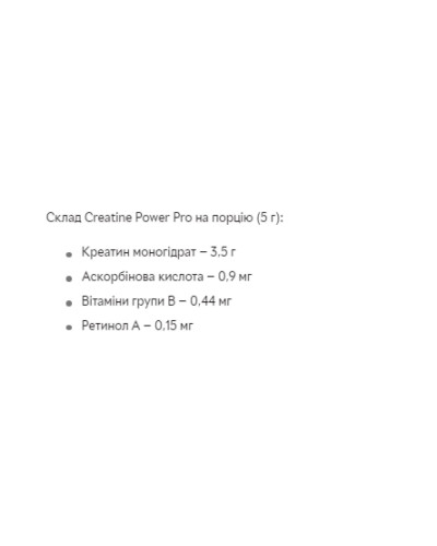 Креатин, Creatine - 500g