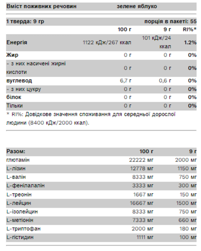 EAA - 500g Green Apple