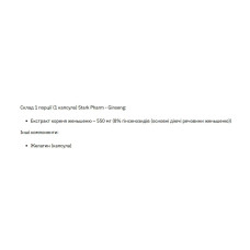 Екстракт кореня женьшеню, Ginseng Strong Extract - 60 caps