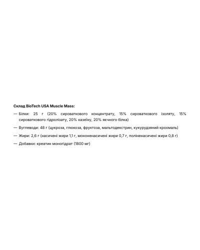 Muscle Mass - 1000g Chocolate