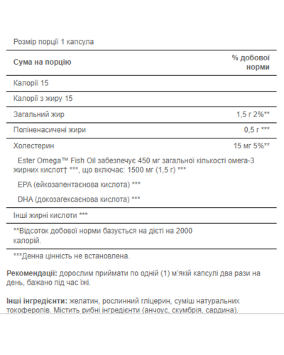 Омега-3, Omega-3 Fish Oil Extra Strength 1500 mg (450 mg Active Omega-3) 60 Softgels
