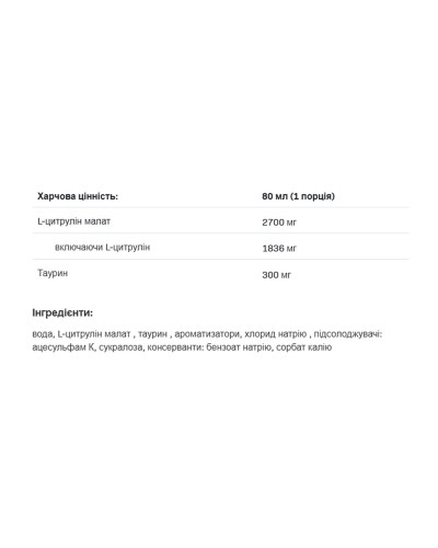 Передтренувальний шот, Pump Shok Shot - 80 ml