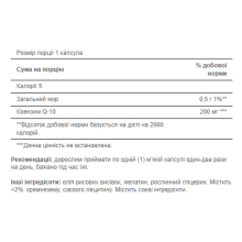 Коензим Q-10, Q-SORB™ Co Q-10 200 mg - 60 Rapid Release Softgels