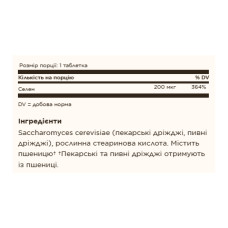 Selenium 200mcg - 100 tabs