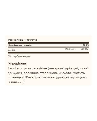 Selenium 200mcg - 100 tabs