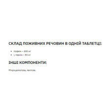 Кофеїн, Stark Caffeine 200mg - 100tabs