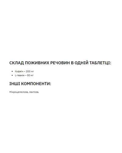 Кофеїн, Stark Caffeine 200mg - 100tabs