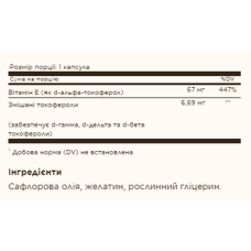 Вітамін Е, Vitamin E 67mg (100 IU) Mixed - 100 softgels