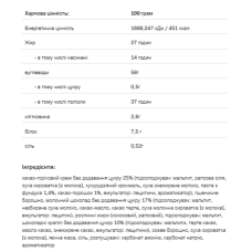 Печиво без цукру, Nutlove Cookies -130g Chocolate Chip