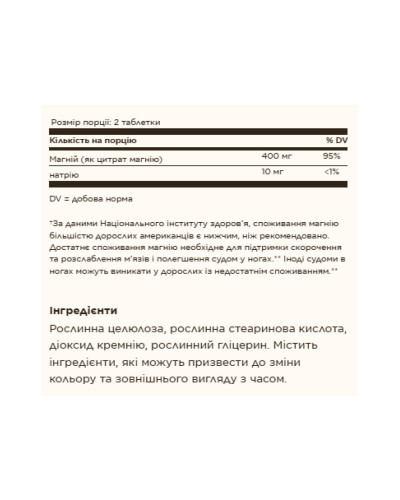 Magnesium Citrate - 60 tabs