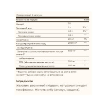 Омега 3, Omega-3 Fish Oil Concentrate - 120 softgels