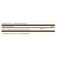 ГАБА, GABA 500mg - 50 Vcaps