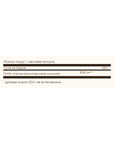 ГАБА, GABA 500mg - 50 Vcaps
