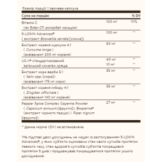 Комплекс підтримки суглобів, No. 7 Joint Support Complex - 90 vaps