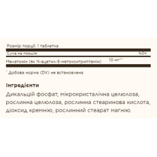 Мелатонін, Melatonin 10mg - 60 tabs