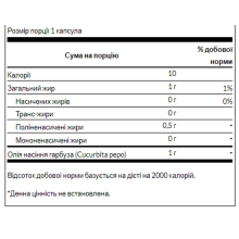 Олія з насіння гарбуза, Pumpkin Seed Oil 1,000 mg - 100softgels