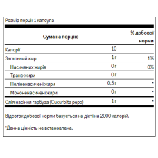 Олія з насіння гарбуза, Pumpkin Seed Oil 1,000 mg - 100softgels