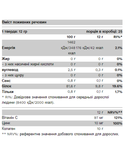 Колаген, Collagen - 300g Cherry