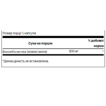 Босвелія для суглобів, Boswellia Double Strength 800 mg - 60 Caps