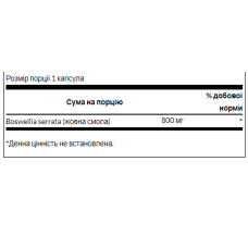 Босвелія для суглобів, Boswellia Double Strength 800 mg - 60 Caps