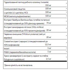 Формула для відновлення волосся, Ultra Hair Revitalizing Furmula - 60tabs