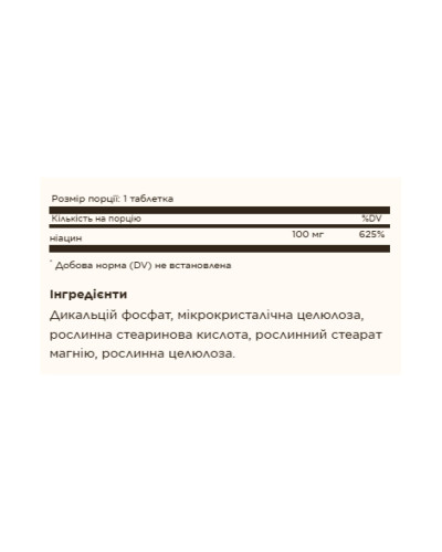 Niacin (Vitamin B3) 100mg - 100 tabs