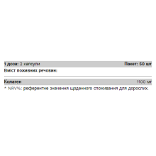 Колаген, Collagen - 100 caps