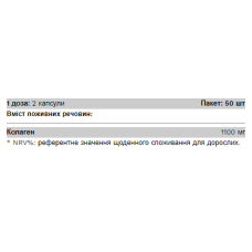 Колаген, Collagen - 100 caps