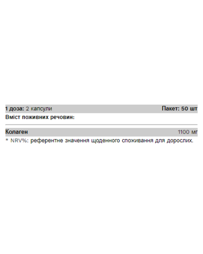 Колаген, Collagen - 100 caps