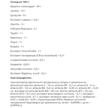 Передтренувальний комплекс, Power Pump - 500g Pear