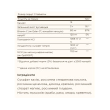Глюкозамін Хондроїтин та МСМ, Extra Strength Glucosamine Chondroitin MSM with Ester-C® - 180 tabs