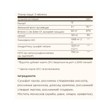 Глюкозамін Хондроїтин та МСМ, Extra Strength Glucosamine Chondroitin MSM with Ester-C® - 180 tabs