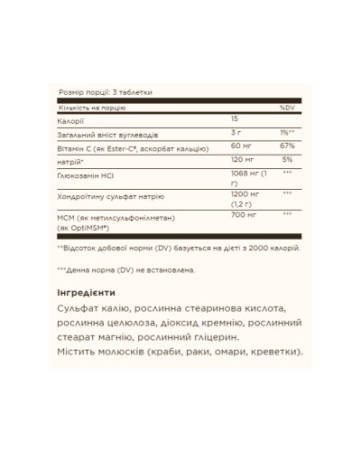 Глюкозамін Хондроїтин та МСМ, Extra Strength Glucosamine Chondroitin MSM with Ester-C® - 180 tabs