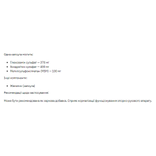 Глюкозамін Хондроїтин МСМ, Glucosamine Chondroitin MSM - 90caps