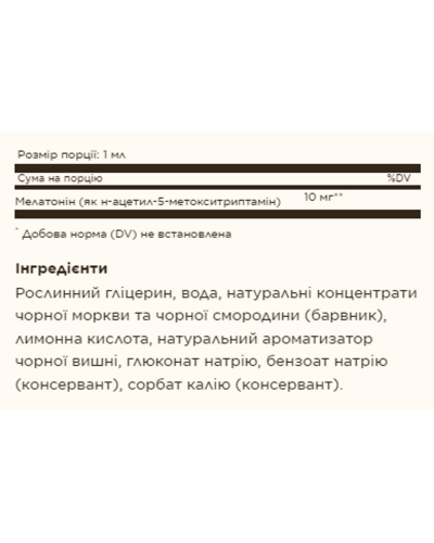 Мелатонін, Liquid Melatonin 10 mg - 59 ml Natural Black Cherry