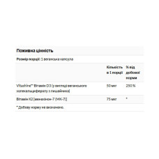 Вітамін D3 з К2, Vitamins D3 & K2 2000 Iu & 75mcg - 60 vcaps