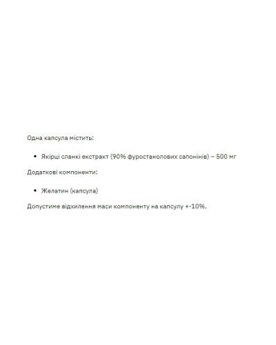 Трибулус, Tribulus MAX - 120 caps