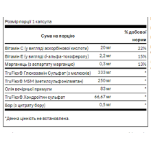 Добавка для підтримки суглобів, Joint Care - 120soft