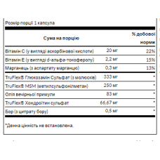 Добавка для підтримки суглобів, Joint Care - 120soft