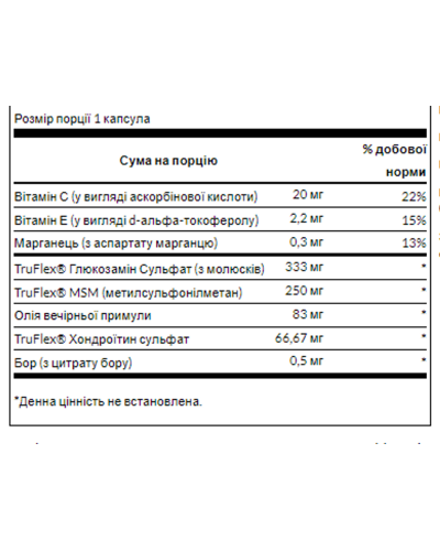 Добавка для підтримки суглобів, Joint Care - 120soft